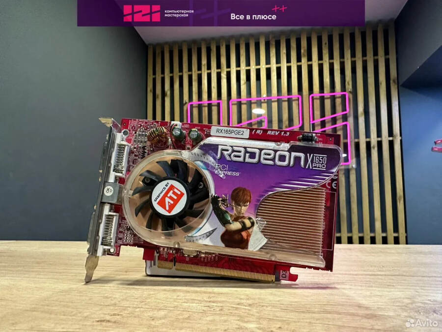 X1650 Pro 256mb VisionTek Radeon Видеокарта